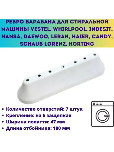 Мастерская Ди Бойник барабана стиральной машины Vestel, Whirlpool