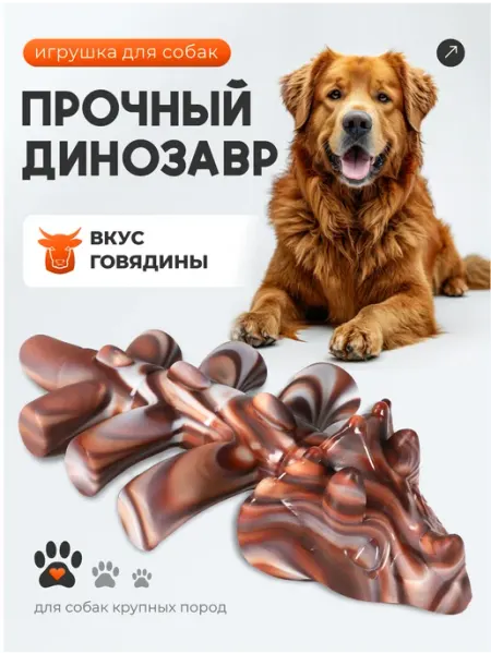 VetPetShop Прочная игрушка для собак
