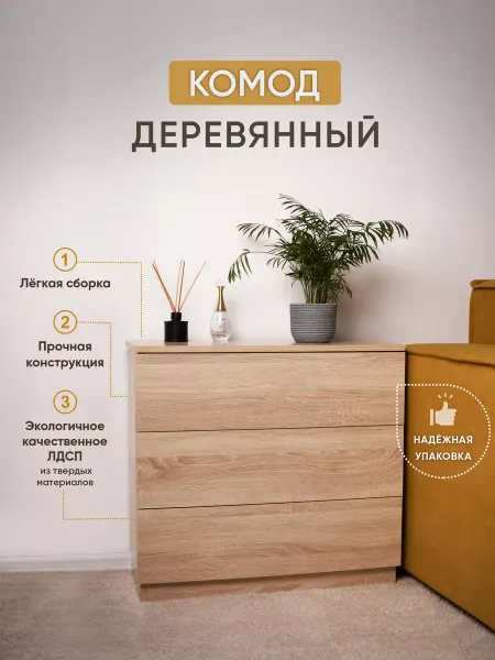 VFaktory Комод для вещей с ящиками