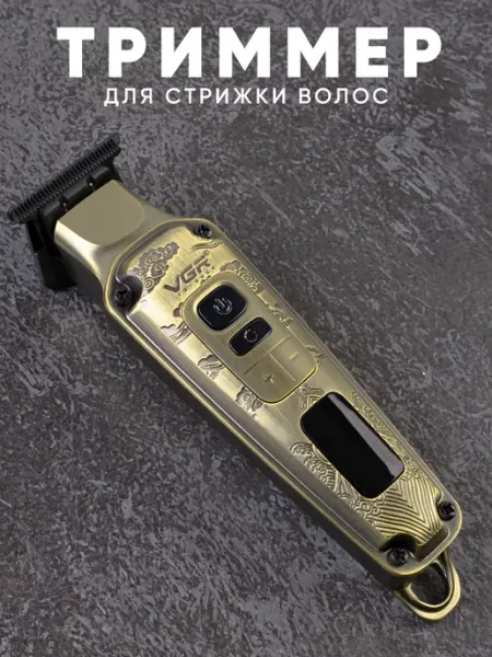 VGR Триммер для стрижки волос профессиональный беспроводной