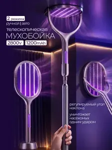 Мухобойка электрическая аккумуляторе. Электрическая мухобойка от комаров, мух и насекомых