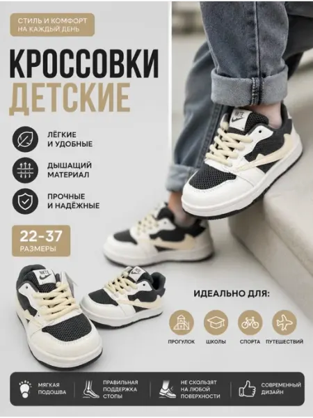 Vi&Vi Кроссовки для мальчика для девочки школьные Кеды детские
