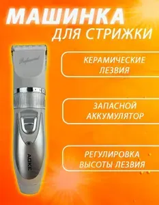 МАШИНКА ДЛЯ СТРИЖКИ ВОЛОС/АККУМУЛЯТОРНАЯ/КЕРАМИЧЕСКИЕ ЛЕЗВИЯ