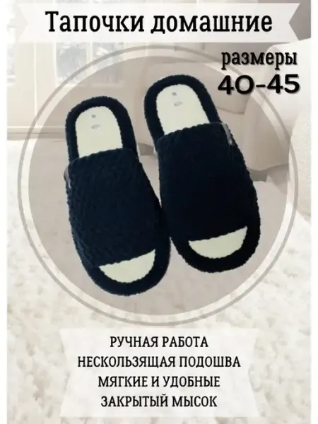 Viazanie_ot_dushi Тапочки мужские домашние с открытым мыском