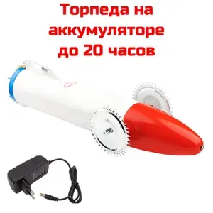 Торпеда для зимней рыбалки пластиковая Аккумуляторная, снасть для протяжки сетей под лёд