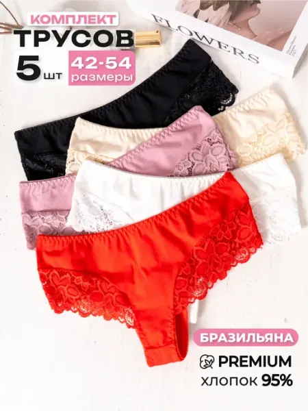 VIC&RE Трусы набор хлопок кружевные 5 штук