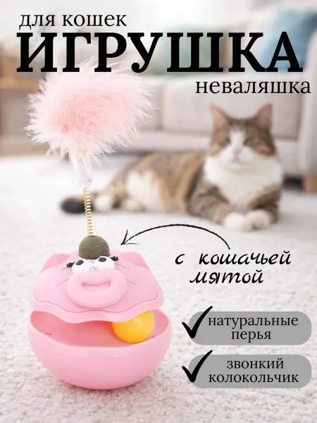 Victoria игрушка для кошек интерактивная