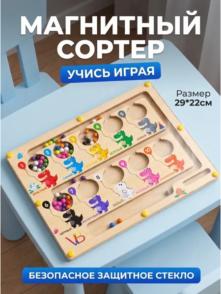 VikBo Сортер деревянный развивающие игрушки для детей