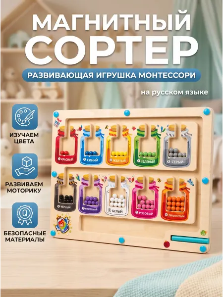 VikBo Сортер деревянный развивающие игрушки для малышей