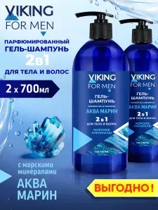 Шампунь и гель для душа мужской с морскими минералами, набор 2 шт х 700 мл, Viking