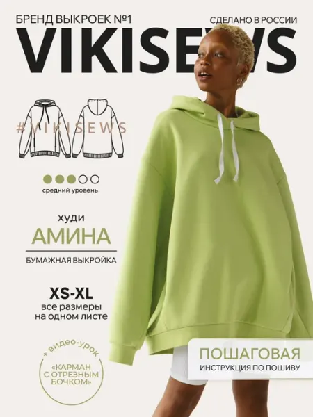 VIKISEWS Выкройка худи Амина