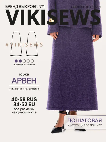 VIKISEWS Выкройка юбки Арвен
