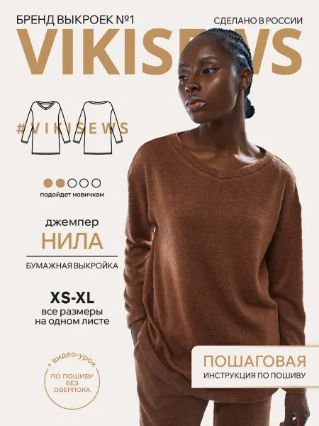VIKISEWS Выкройка джемпера Нила