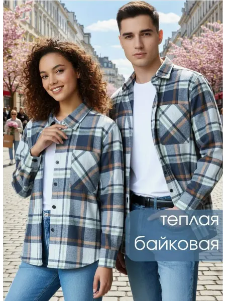 VILMA Рубашка в клетку теплая байковая