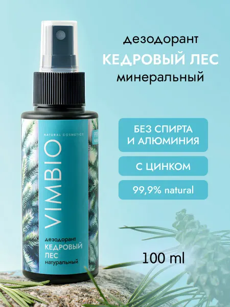 Vimbio Натуральный минеральный дезодорант "Кедровый лес"