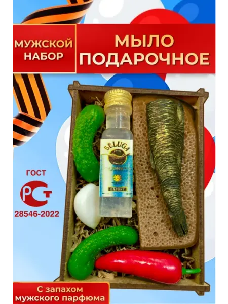 El.VISTA Мыло ручной работы для мужчин