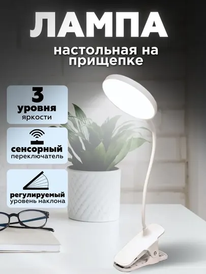Умная настольная лампа с аккумулятором и беспроводным питанием