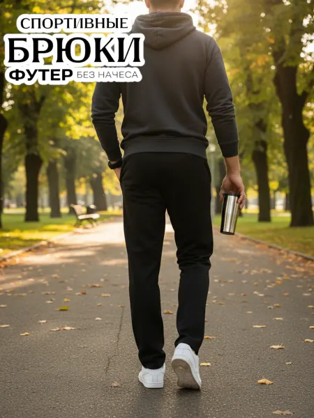 Vistyle Брюки домашние спортивные