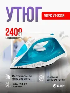 Утюг VITEK VT-8336