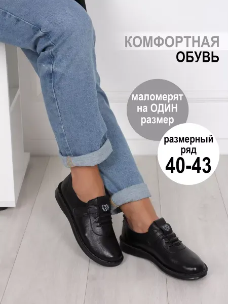 Viva-mente Полуботинки демисезонные туфли на платформе экокожа