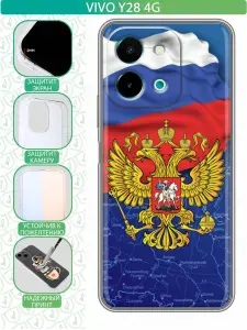 Чехол для Vivo Y28 с принтом Герб России