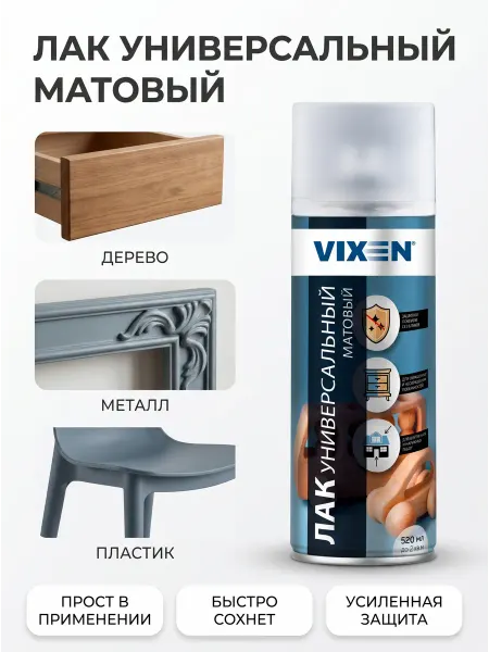 VIXEN Лак акриловый универсальный матовый, 520 мл