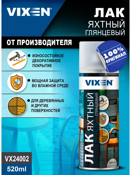 VIXEN Лак яхтный глянцевый, аэрозоль 520 мл