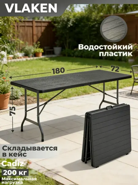 Vlaken Складной пластиковый стол садовый, для дома, для дачи