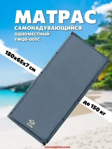 Матрас самонадувающийся одноместный Vlaken YMQD-005C