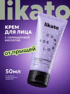 Крем от прыщей и акне, для лица и тела, с салициловой кислотой, от угрей и чёрных точек