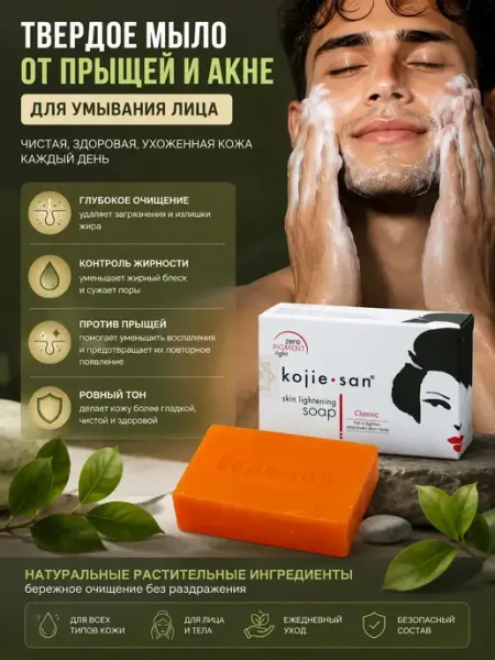Ольчик Мыло от прыщей и акне для лица очищающее от черных точек