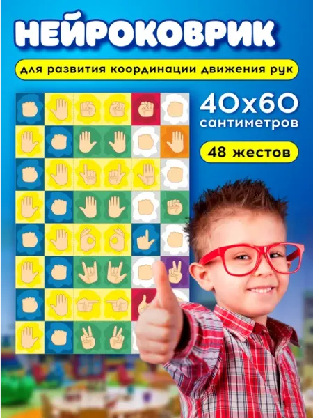 VoloMar Нейротренажер для рук развивающие логопедические игры