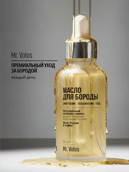 Mr. Volos Масло для бороды и усов парфюмированное