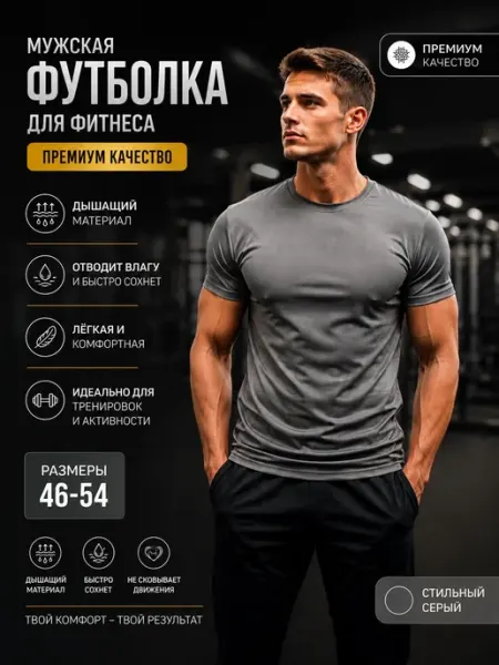 VONDAL Спортивная футболка для тренировок и фитнеса в зале