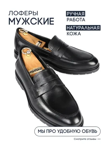 Vorsh Туфли кожаные натуральные