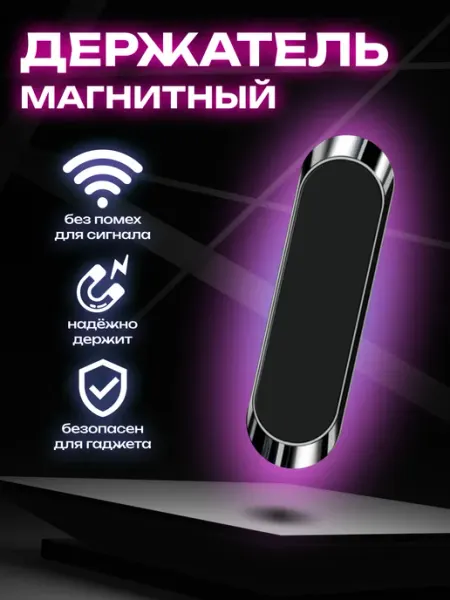 VOSC Держатель для телефона автомобильный магнитный