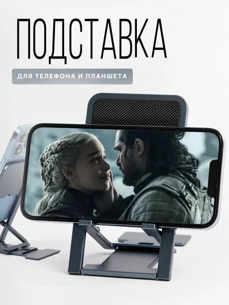 VOSC Подставка для телефона и планшета настольная