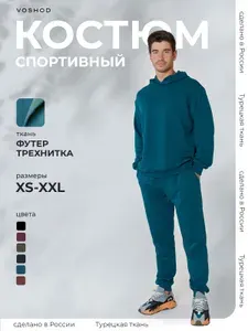 Костюм спортивный VOSHOD мужской летний