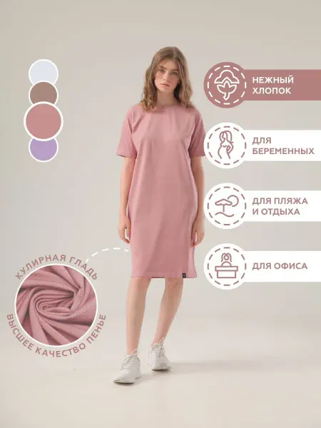Vputi Платье футболка миди оверсайз домашнее