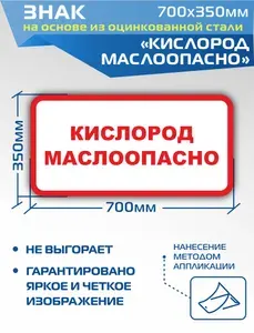 Металлический знак VS11-16 Киcлород маслоопасно