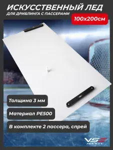 VseHockey Тренажер для хоккея, флорбола