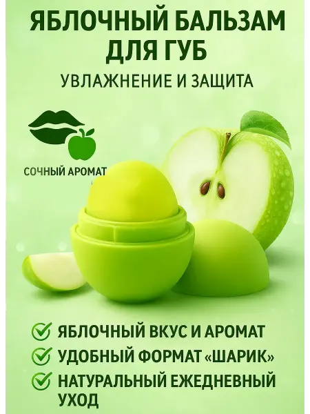 Vseisrazy Бальзам для губ увлажняющий и питательный
