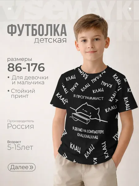 VseMayki футболка с принтом кот программист