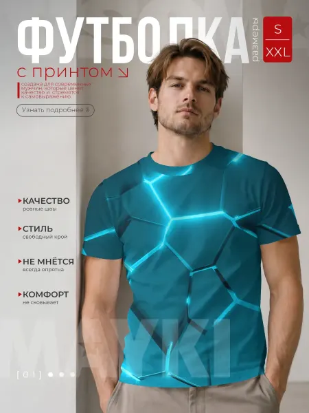 VseMayki футболка с принтом ледяные неоновые геометрические плиты