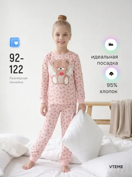 Vteme Пижама детская с медведем костюм домашний