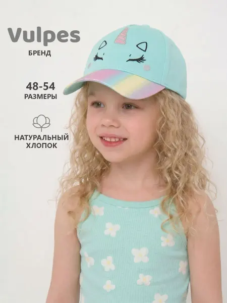 Vulpes Бейсболка детская летняя с блестками