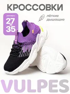 Кроссовки Vulpes легкие и дышащие