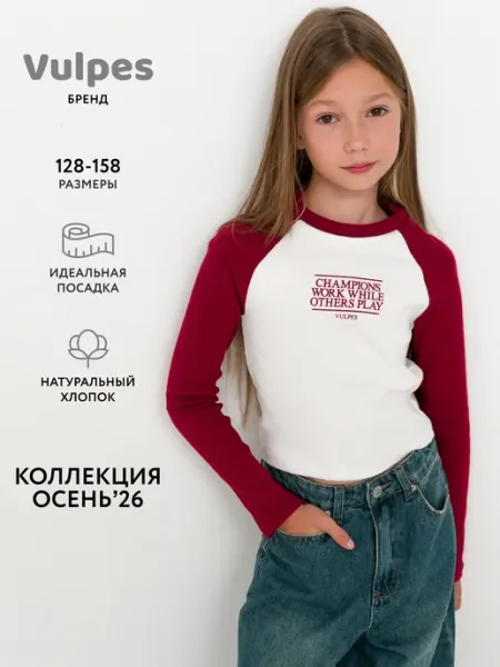 Vulpes Лонгслив укороченный в рубчик