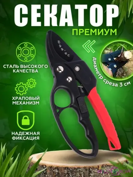 W-GROW Секатор садовый с храповым механизмом