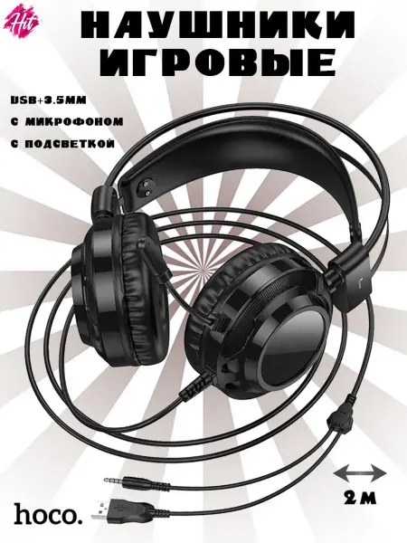 Проводные наушники W110